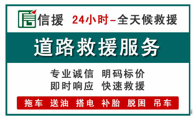 枣庄汽车送油救援 (1).jpg
