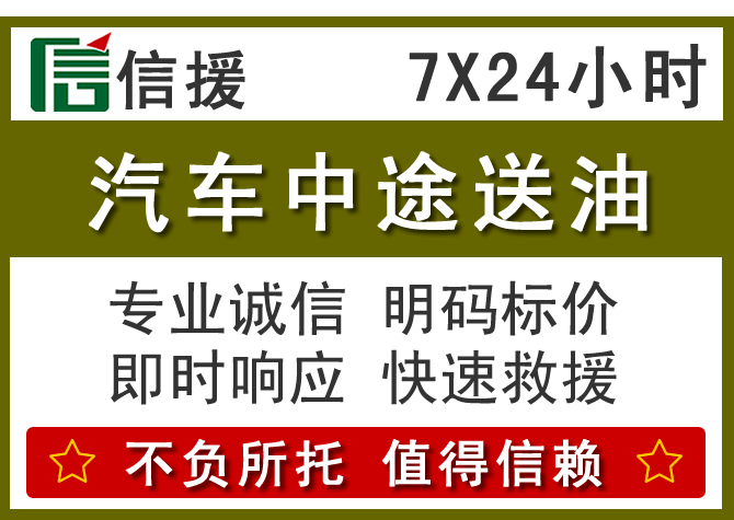 枣庄送油.png 枣庄送油.png