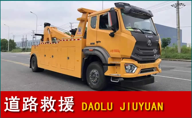 枣庄道路救援汽车送水
