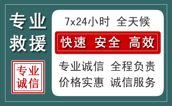 枣庄汽车救援送柴油