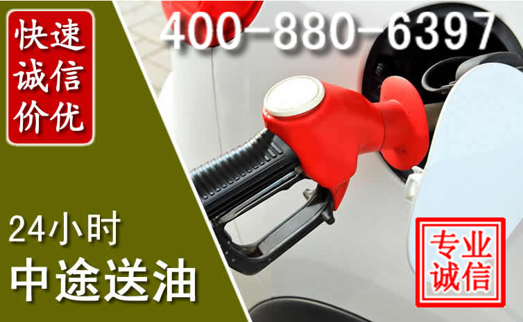 枣庄汽车送油救援电话 枣庄汽车送油救援电话
